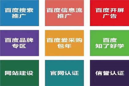 百度竞价公司如何助力企业实现营销目标？